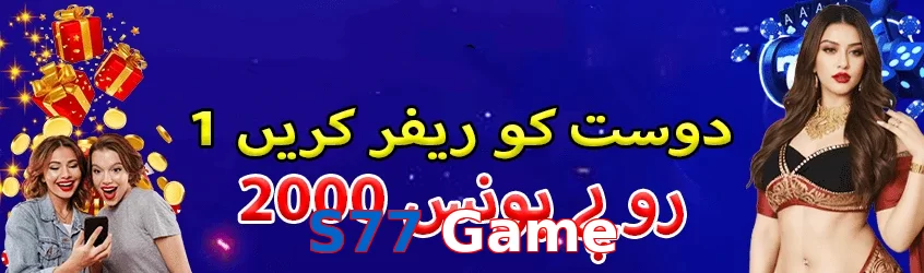 S77 Game game app for Pakistan players