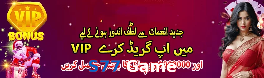 S77 Game game app for Pakistan players
